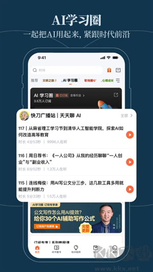 得到阅读器app会员版
