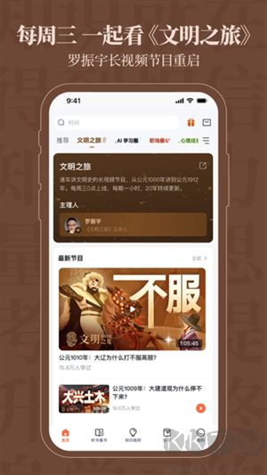 得到阅读器app会员版