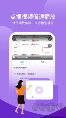我爱教师客户端