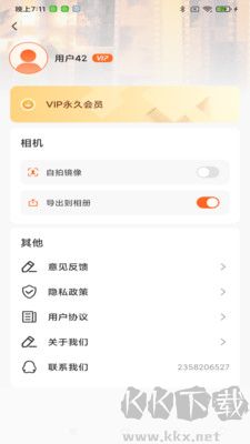 百变相机安卓版