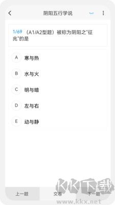 中药学新题库安卓版