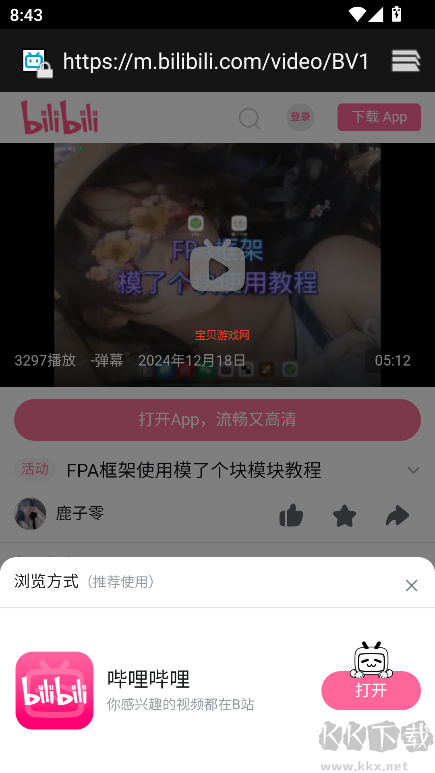 模了个块官网版