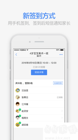 满班最新版