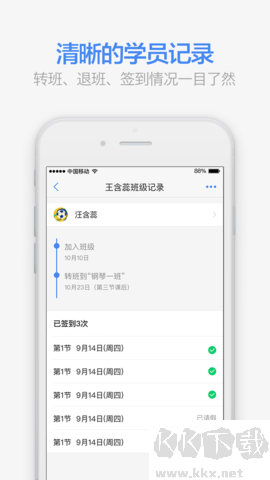 满班最新版