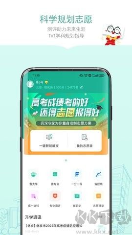新东方精品课纯净版