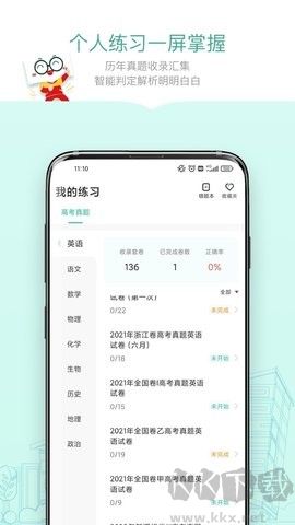 新东方精品课纯净版