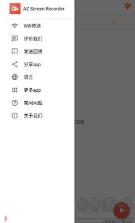 azscreenrecorder(AZ屏幕录像机)
