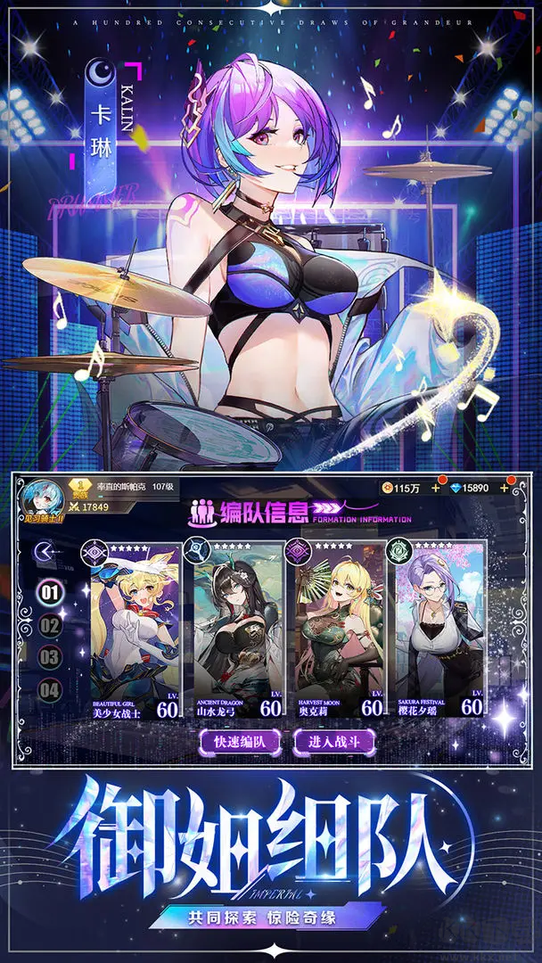 疾风大冒险官方版奇幻二次元冒险手游