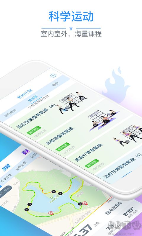 多锐运动最新版