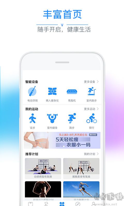 多锐运动最新版