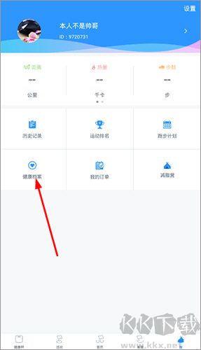多锐运动最新版