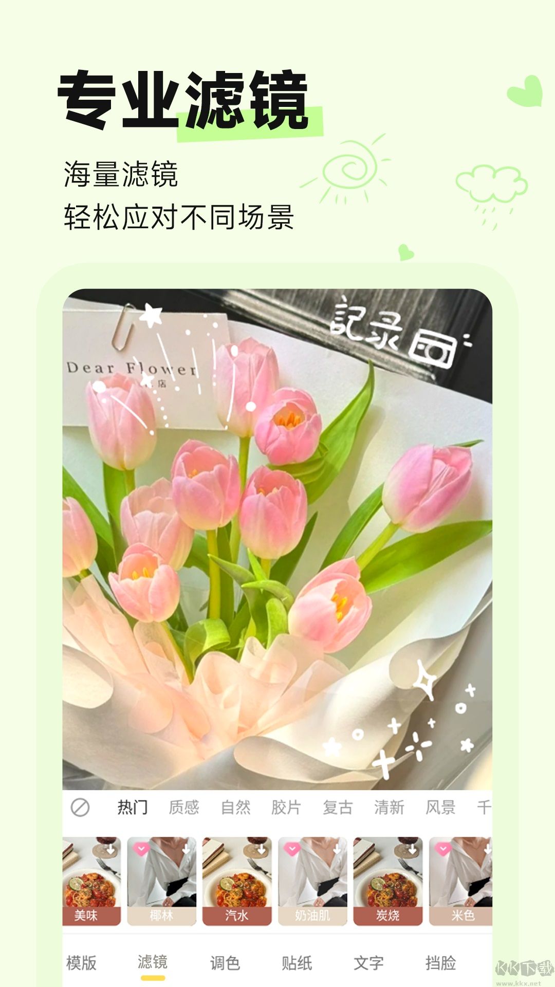 盐橘相机安卓版