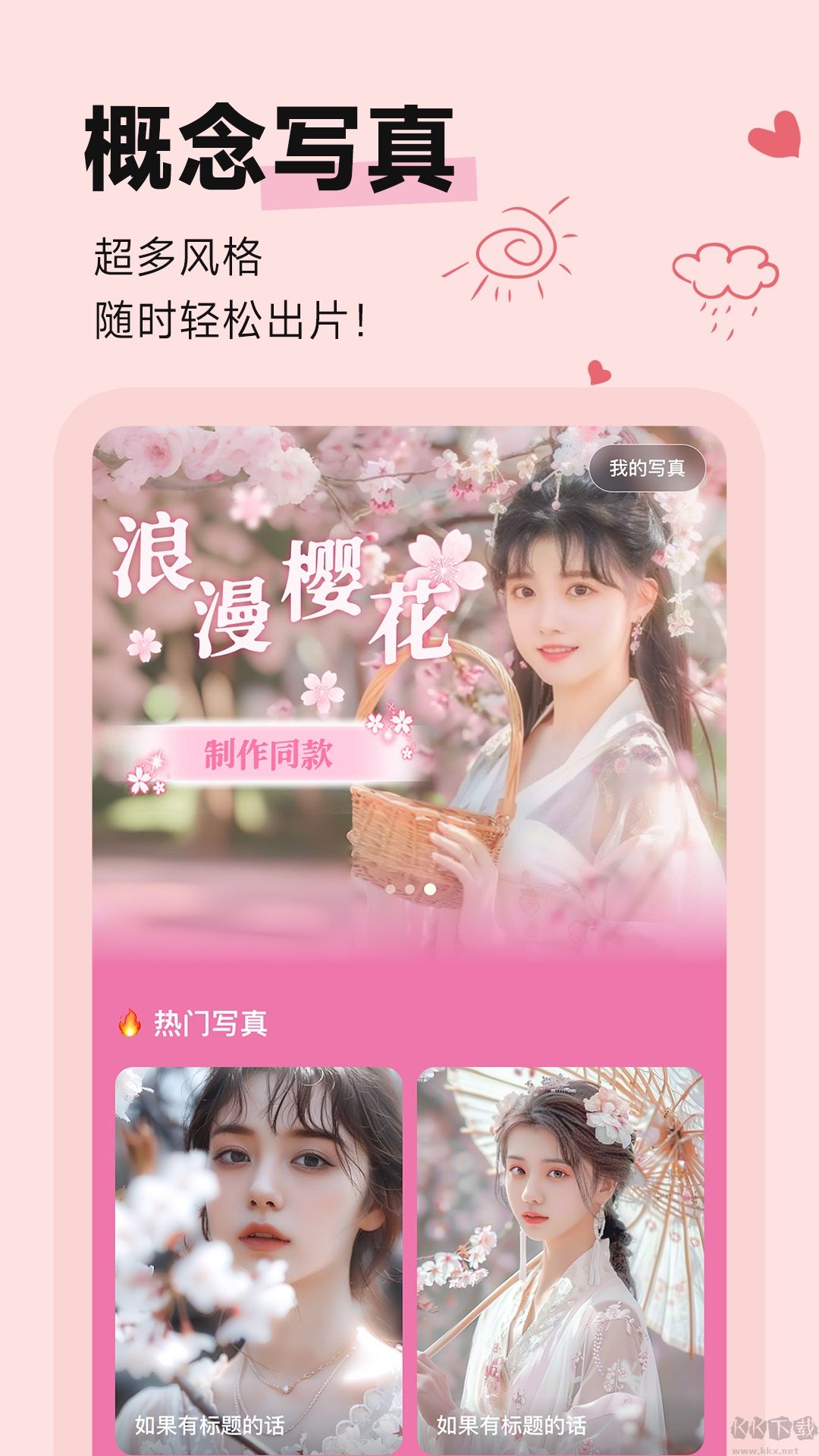 盐橘相机安卓版