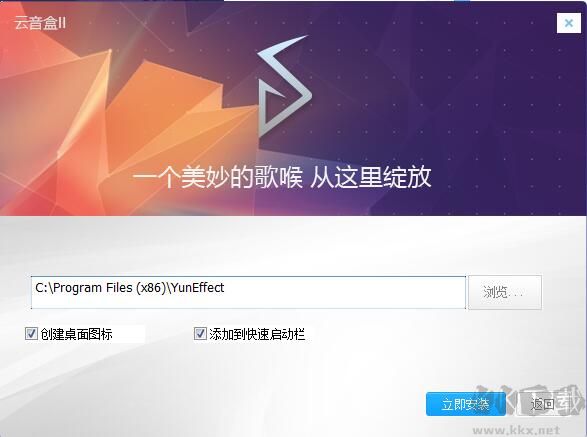 云音盒电音助手正式版