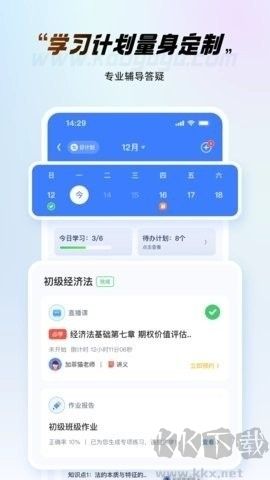 考呀呀手机版