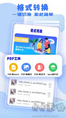 文件闪传助手专业版