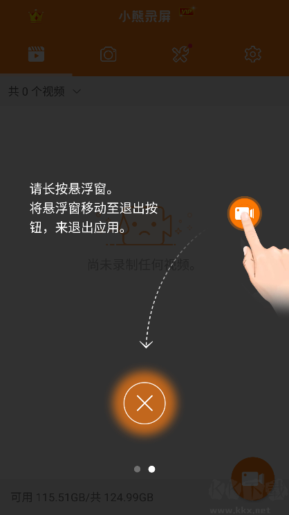 小熊录屏手表版