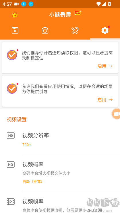 小熊录屏手表版