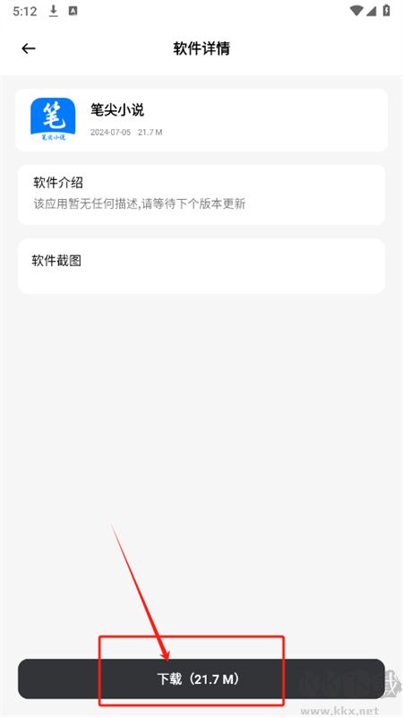苏念软件库app安卓官方版 苏念软件库app安卓官方版