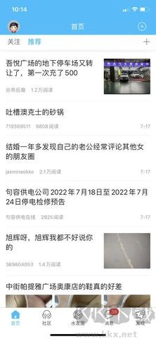 山水句容网优化版