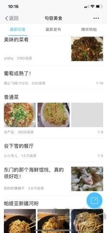 山水句容网优化版