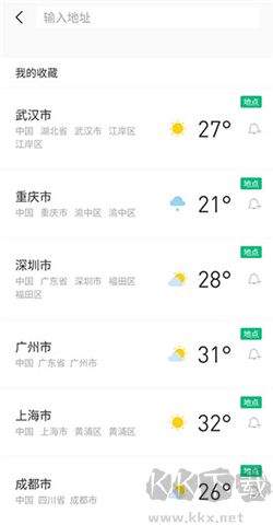 彩云天气软件安卓版