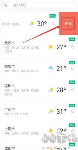彩云天气软件安卓版