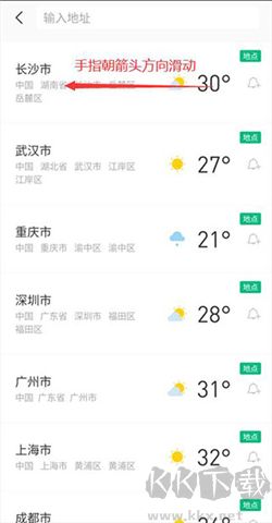 彩云天气软件安卓版