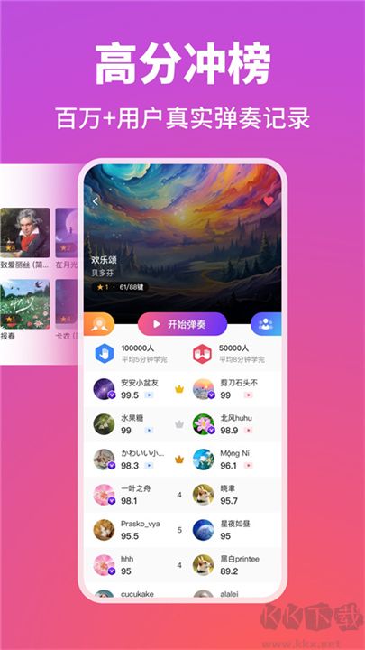 泡泡钢琴升级版