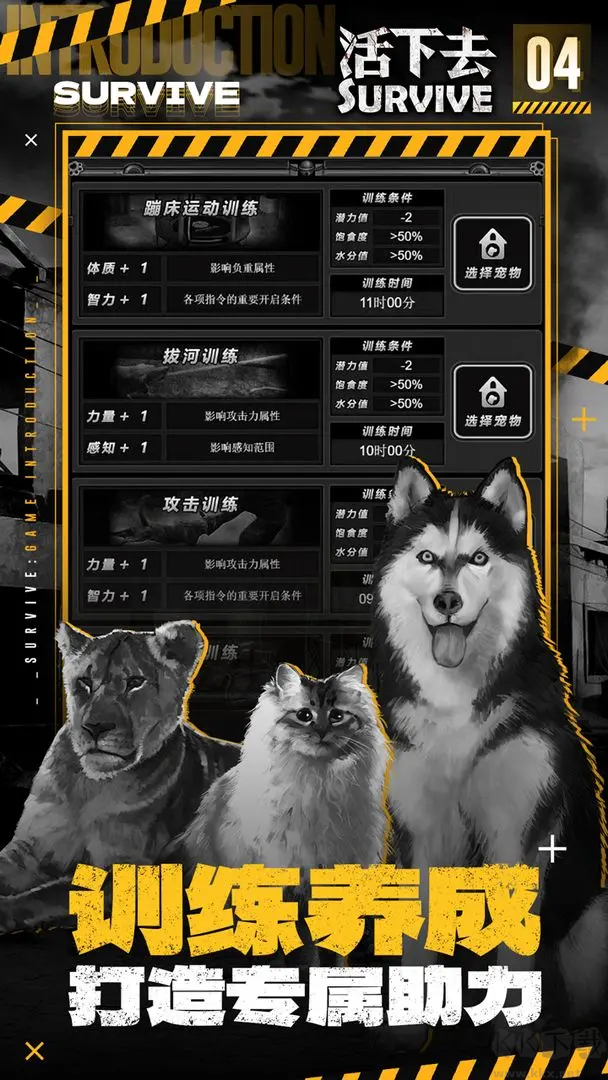 活下去官方版冒险生存游戏