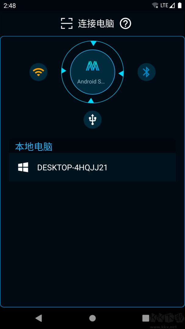 魔控远程控制安卓版