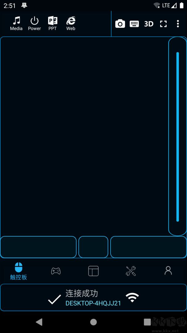 魔控远程控制安卓版