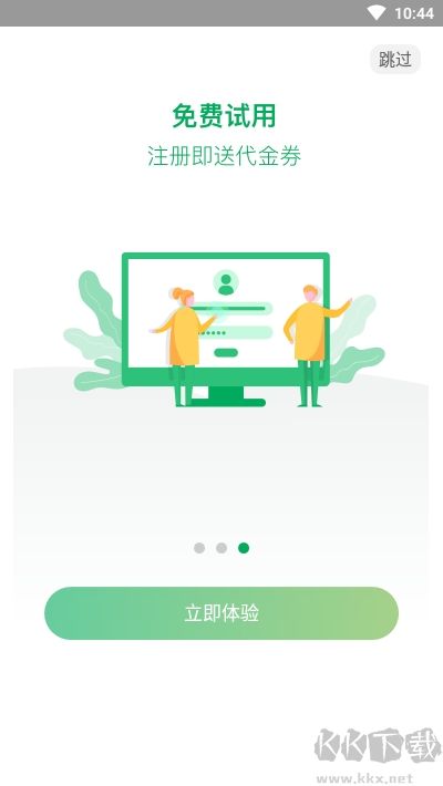 青椒云电脑安卓版