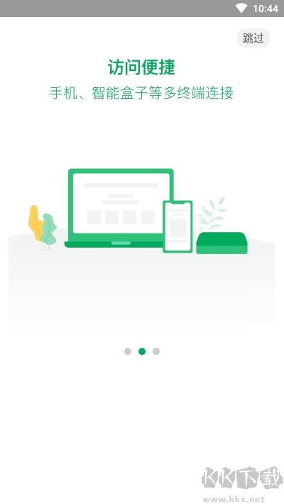 青椒云电脑安卓版