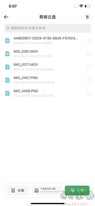 青椒云电脑安卓版