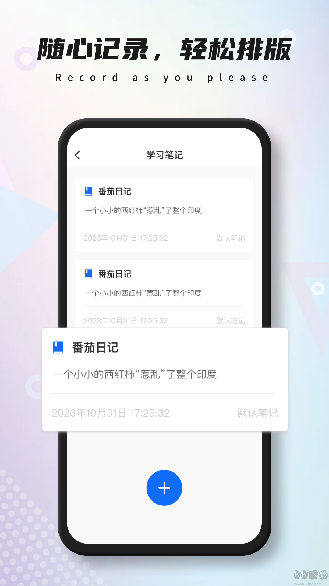 极简课表app安卓版