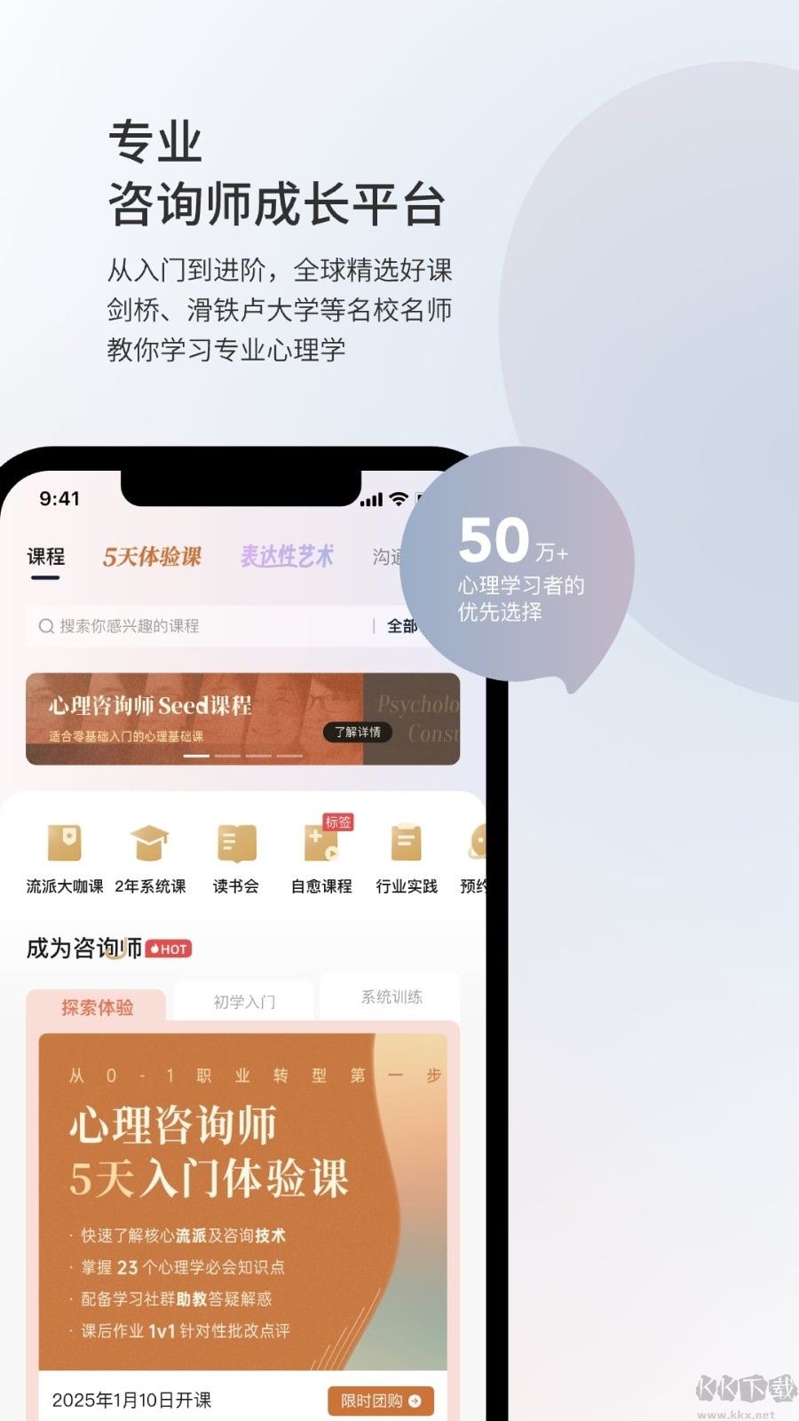 简单心理咨询平台
