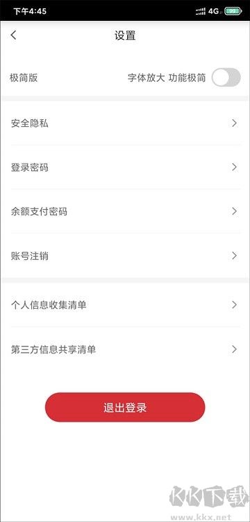 肯德基app官方版