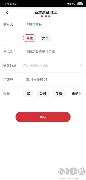 肯德基app官方版