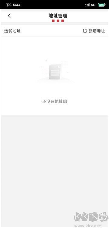 肯德基app官方版