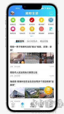 简阳生活论坛正式版