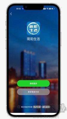简阳生活论坛正式版