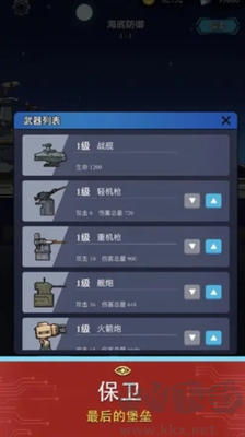 避难所海底工厂手游