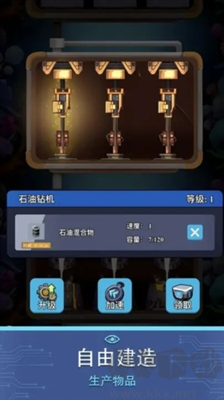 避难所海底工厂手游