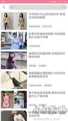 穿衣搭配指导全新版