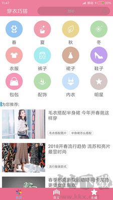 穿衣搭配指导全新版