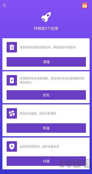 NoxCleaner(手机清理优化软件)