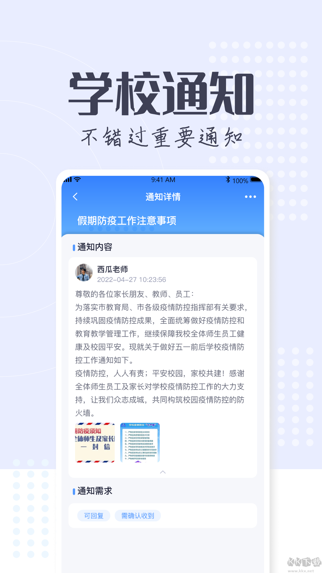 正起学园官方正版