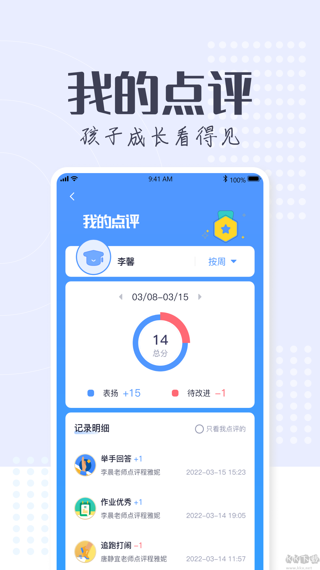 正起学园官方正版