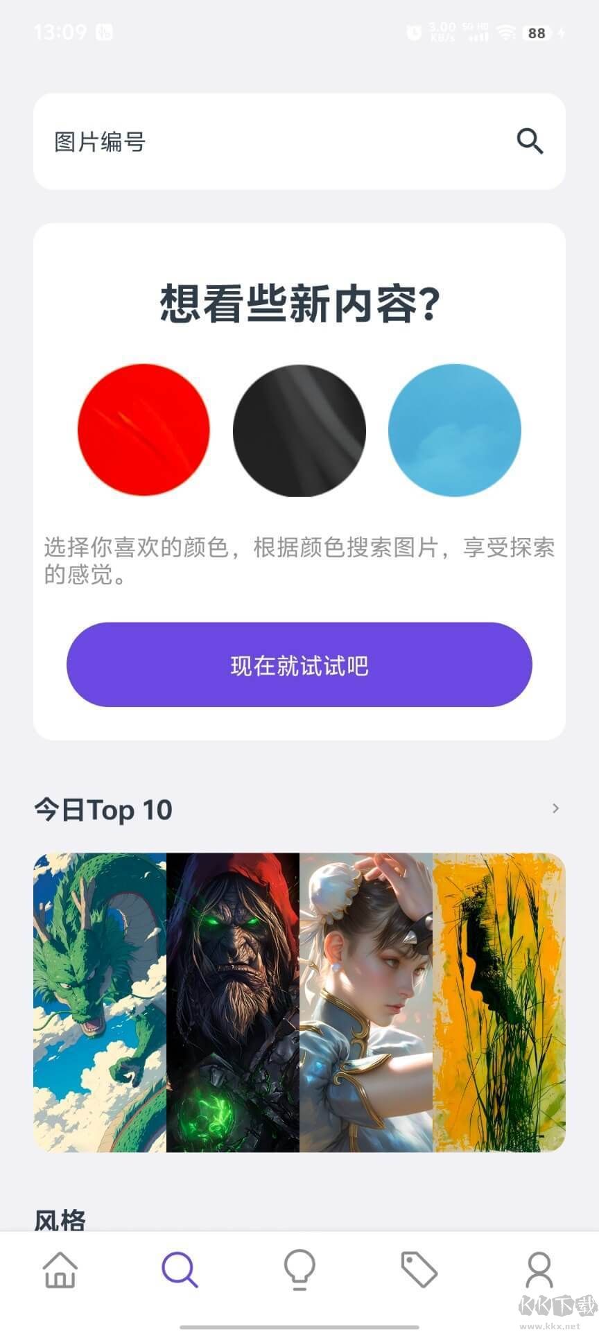 Zootto绿色版
